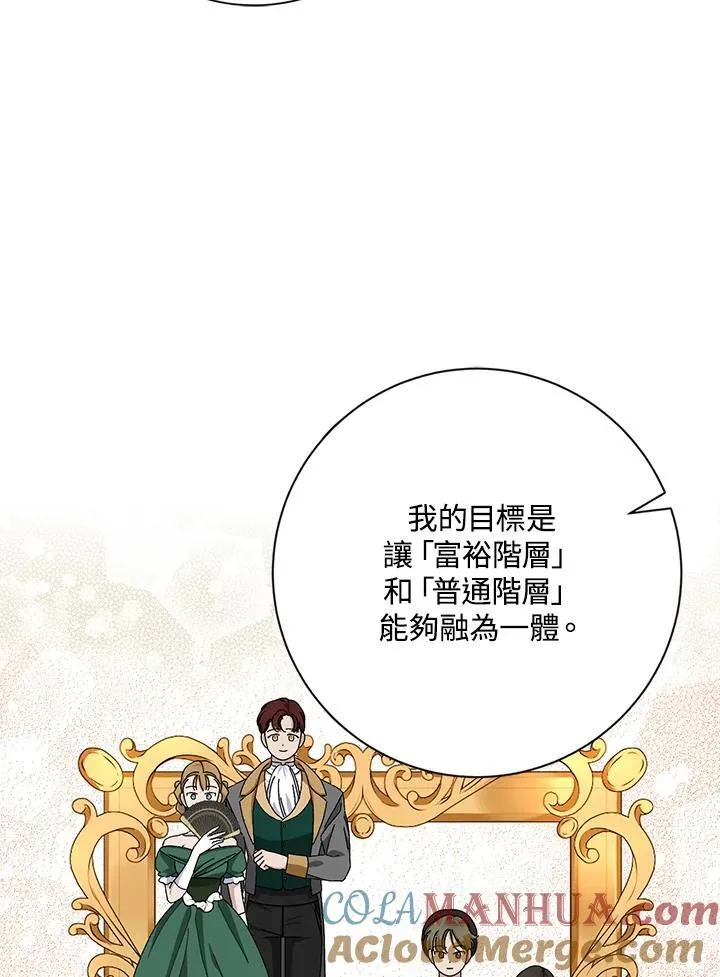 第47话 第81页