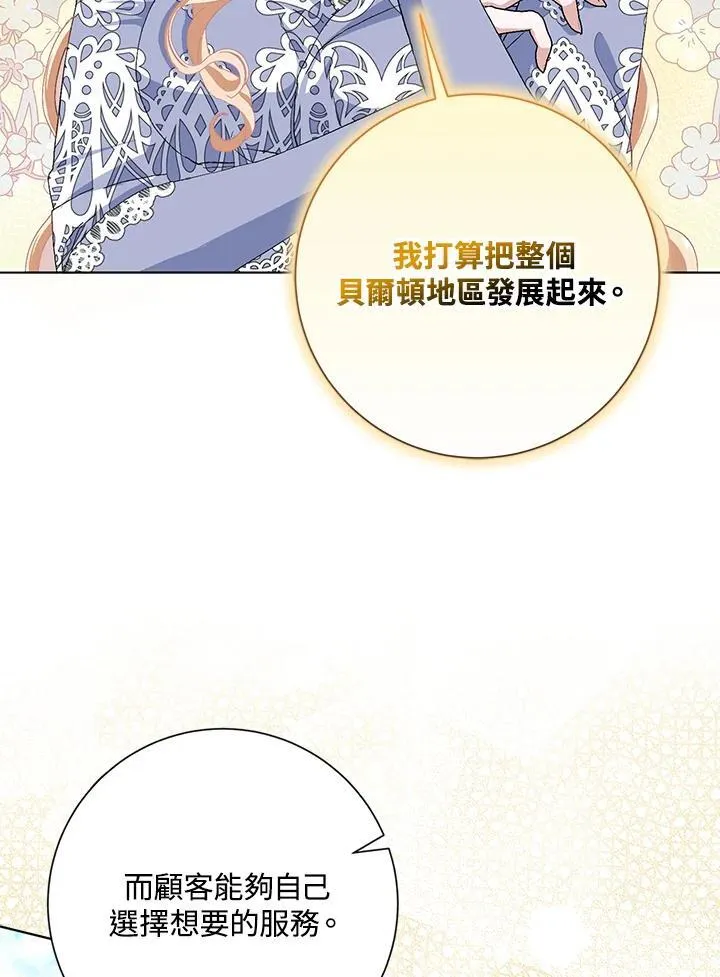 第47话 第84页