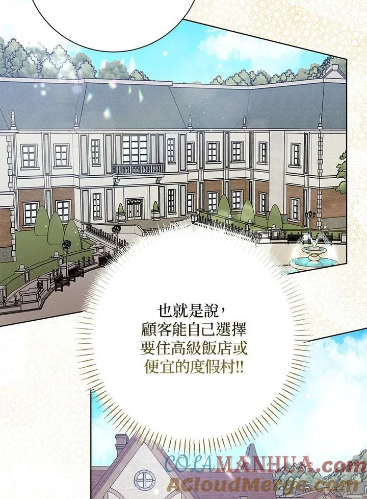 第47话 第85页