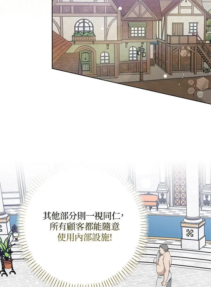 第47话 第86页