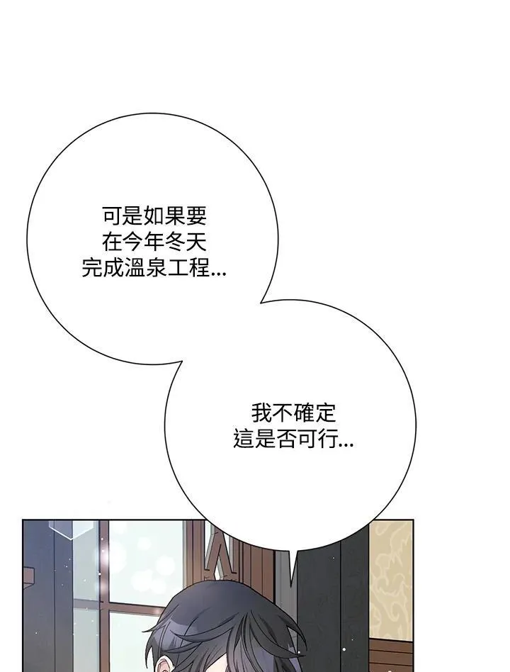 第47话 第96页