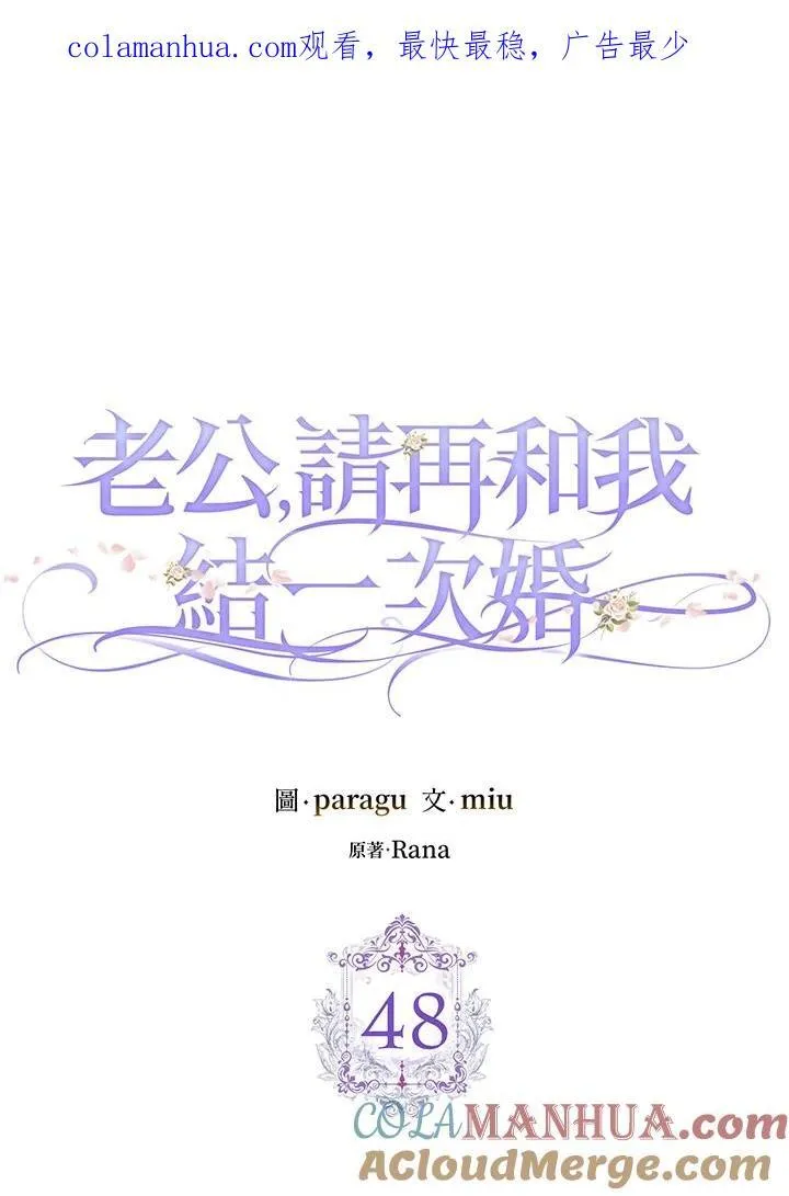 第48话 第1页