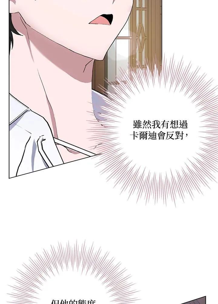 第48话 第3页