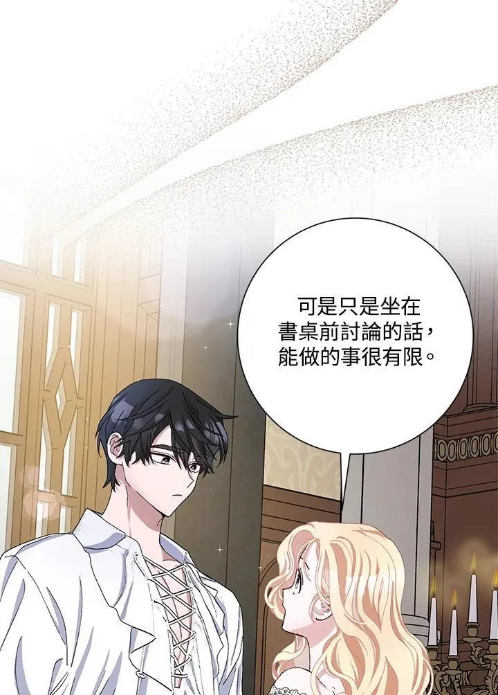 第48话 第6页