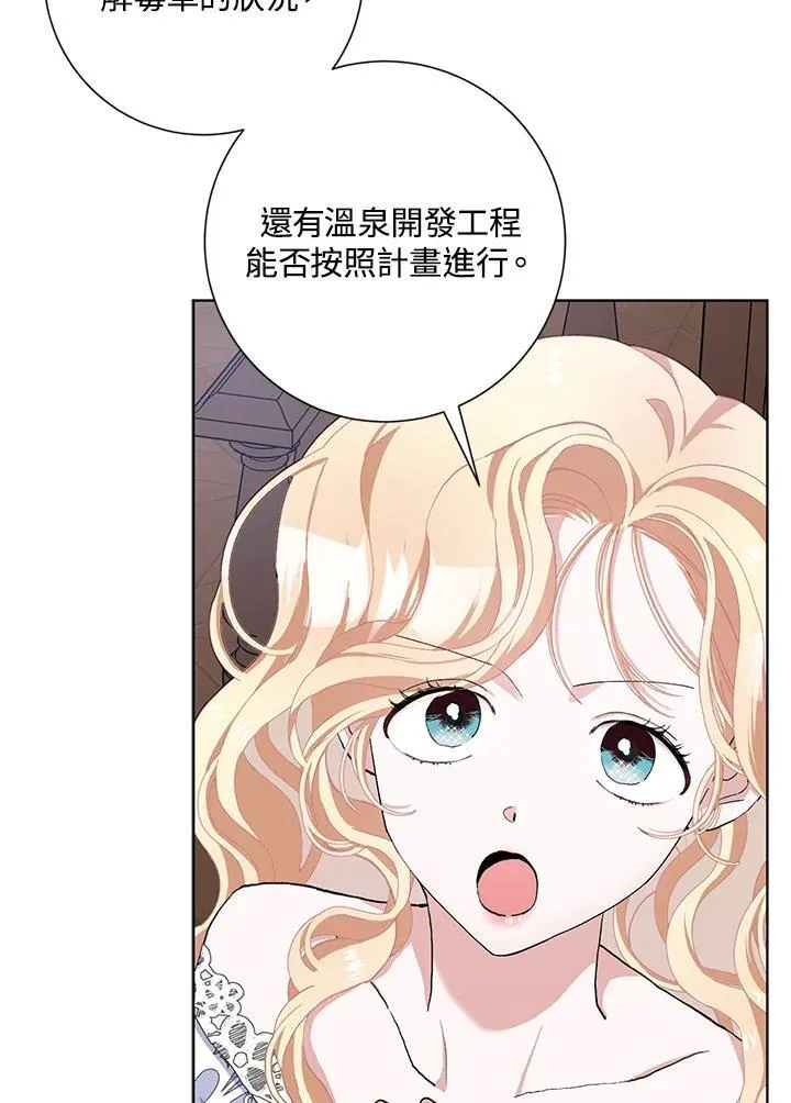 第48话 第8页
