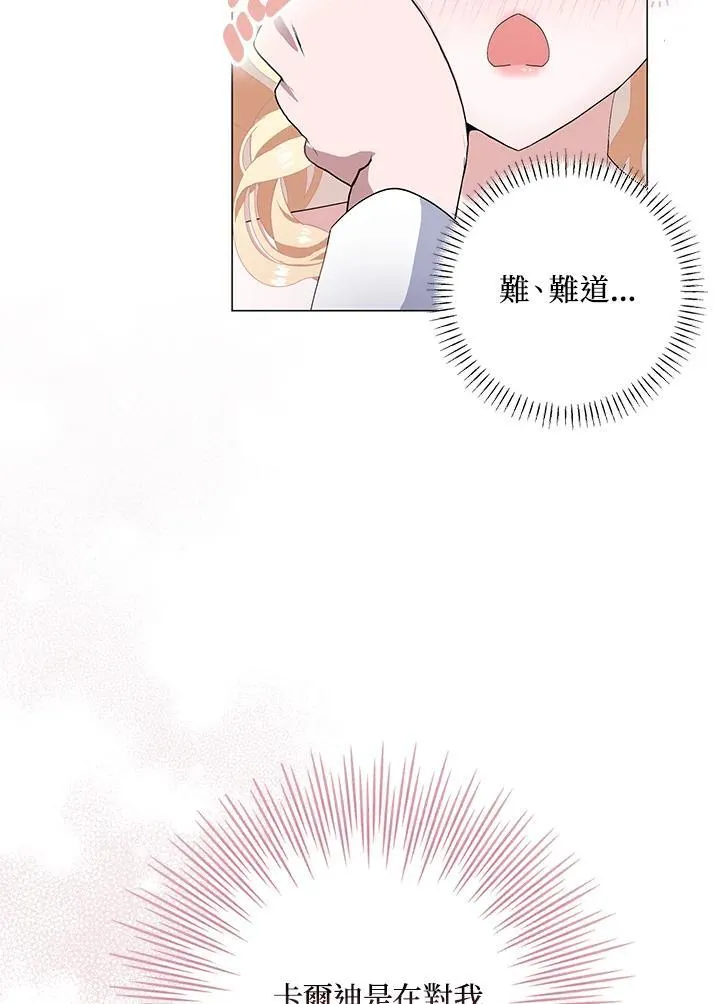 第48话 第18页