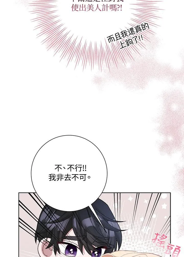 第48话 第19页