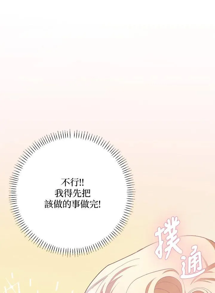 第48话 第44页