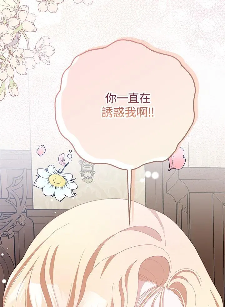 第48话 第51页
