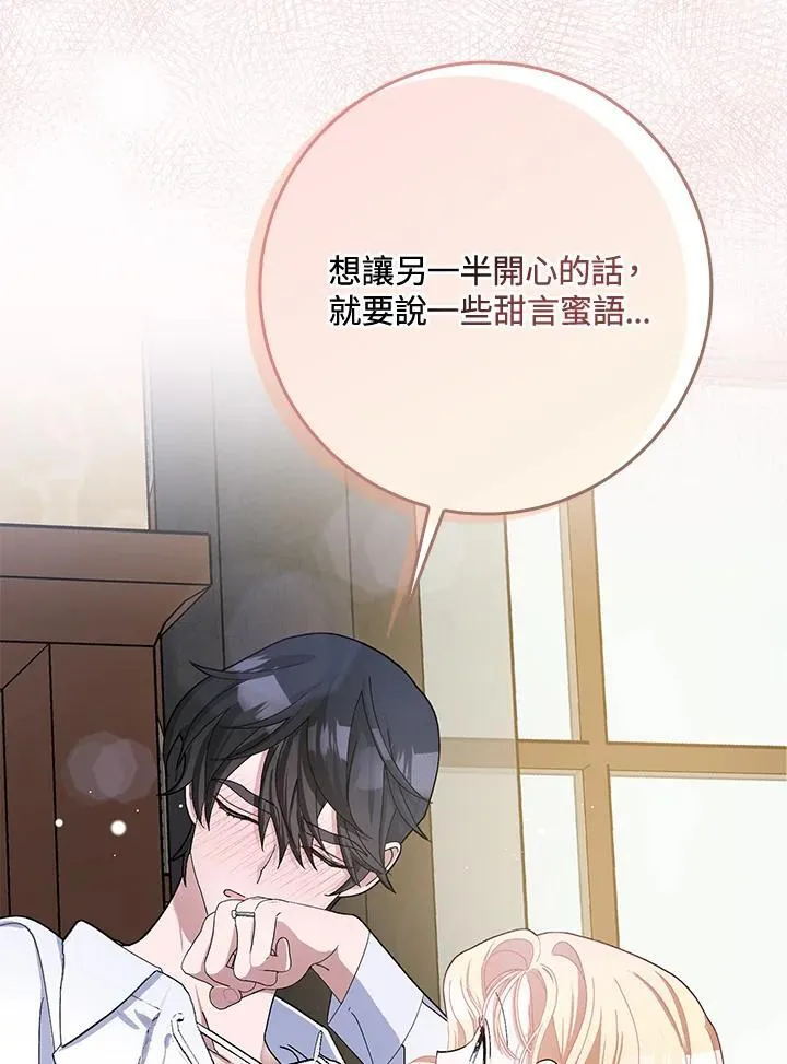 第48话 第64页