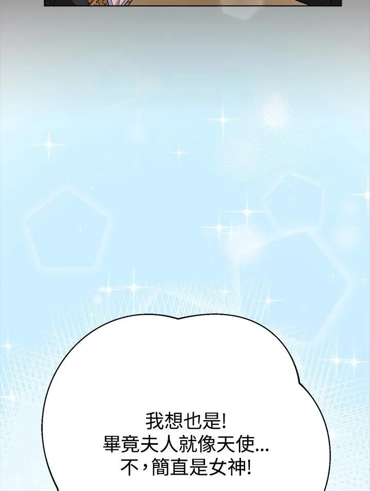 第48话 第74页