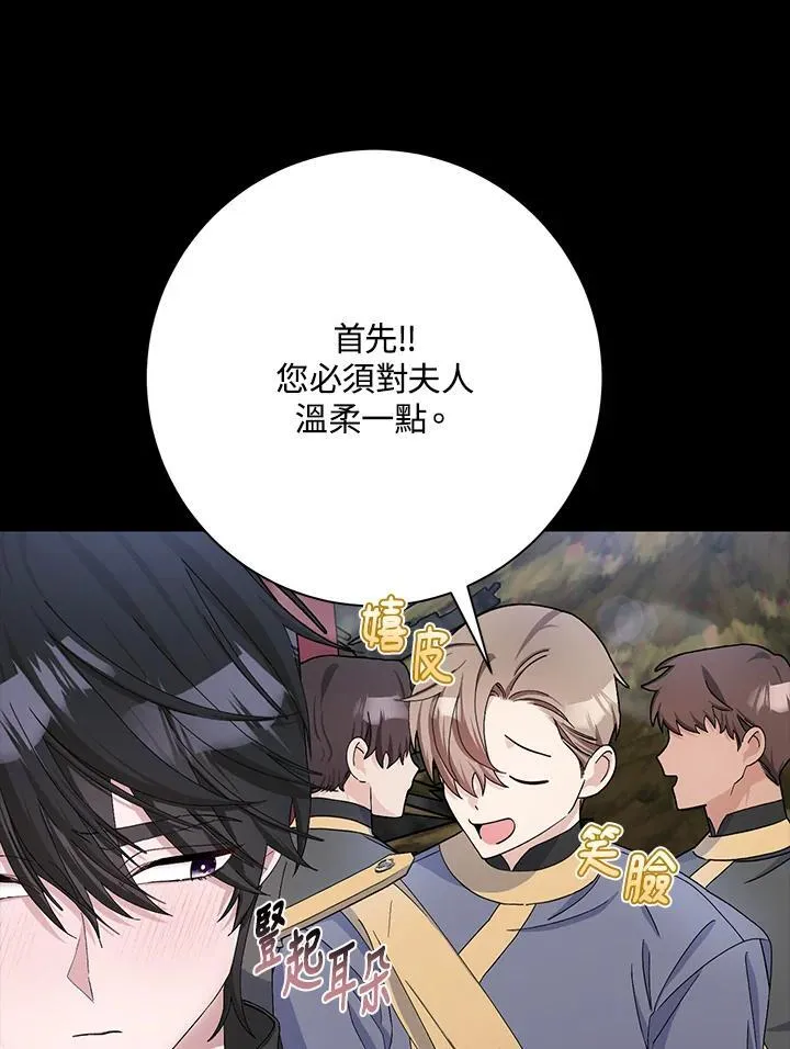 第48话 第82页