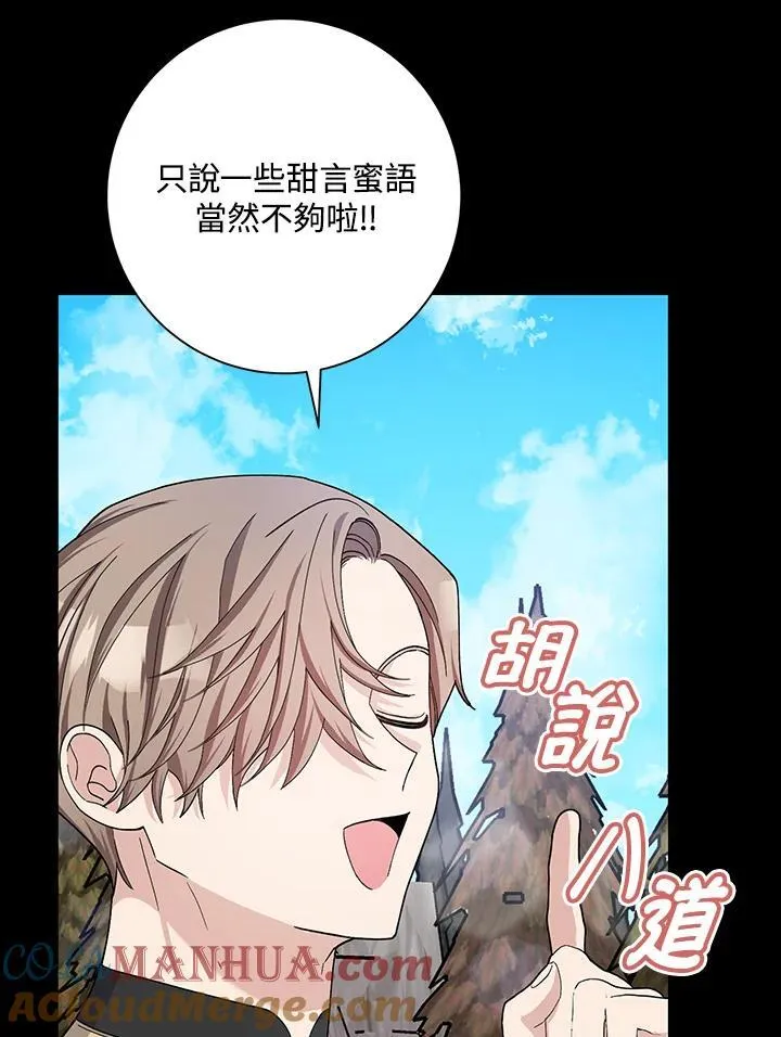 第48话 第85页