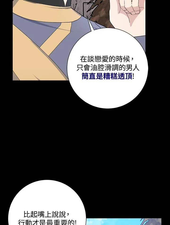 第48话 第86页
