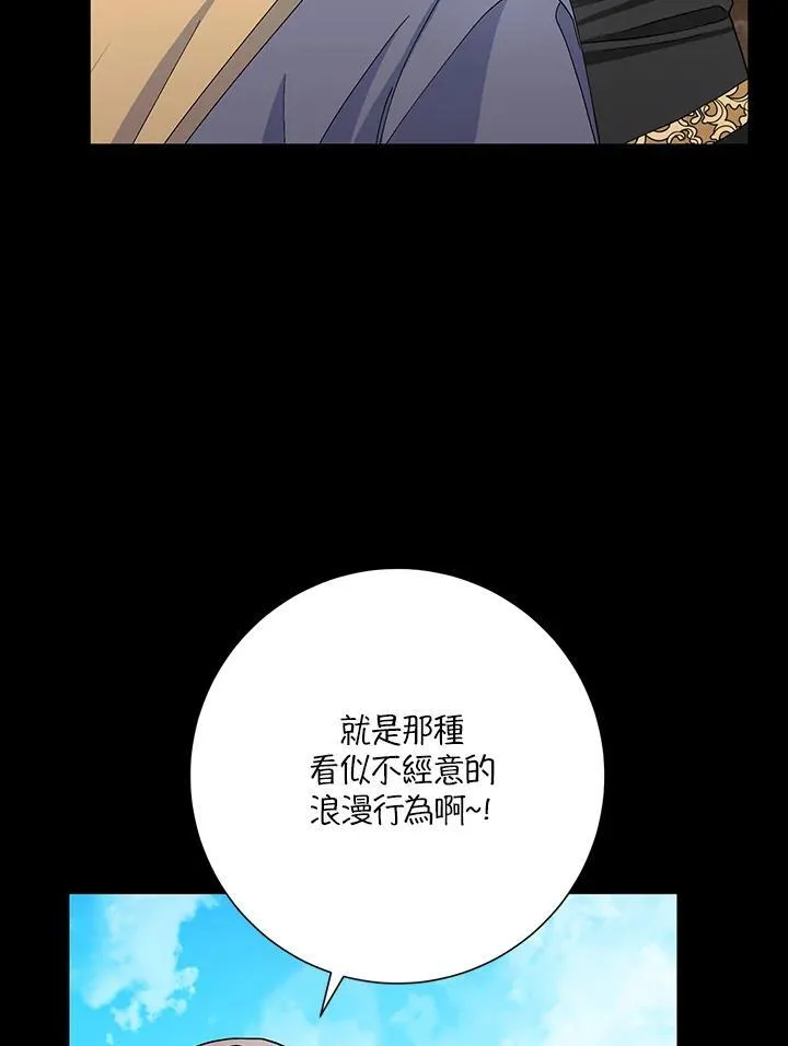 第48话 第88页