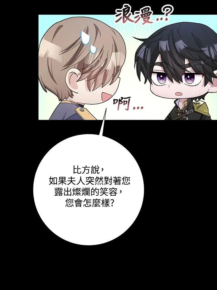 第48话 第90页