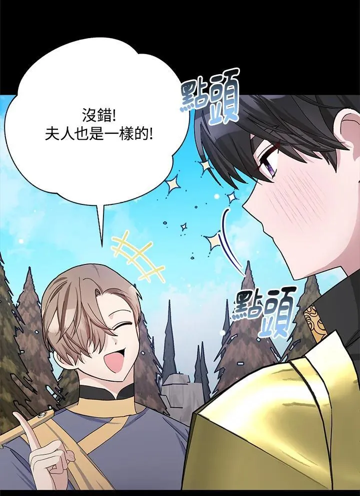 第48话 第96页