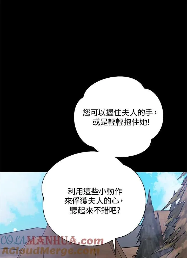 第48话 第97页