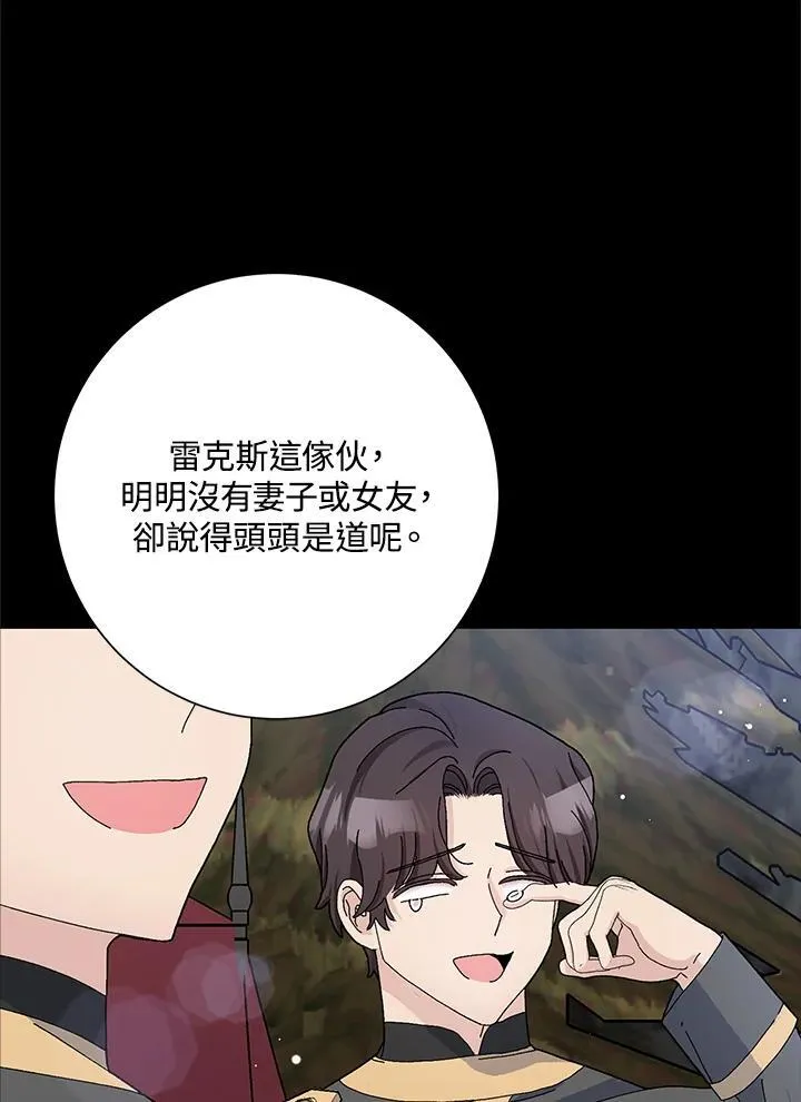 第48话 第99页