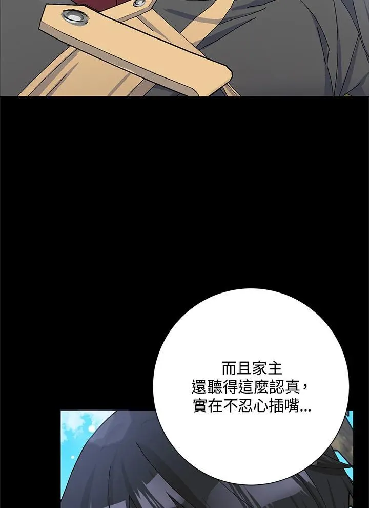 第48话 第100页