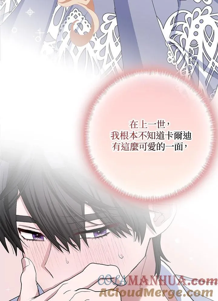 第48话 第105页