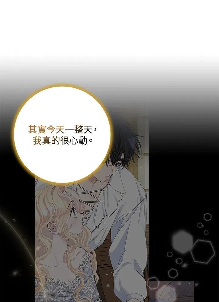 第49话 第7页