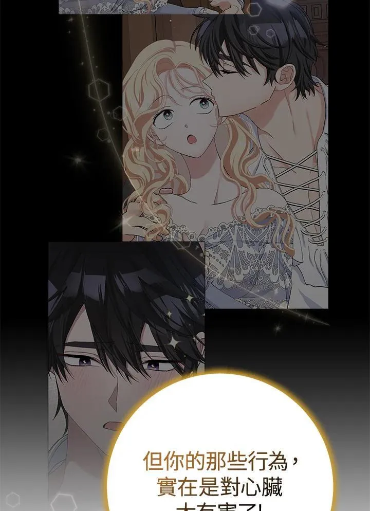 第49话 第8页