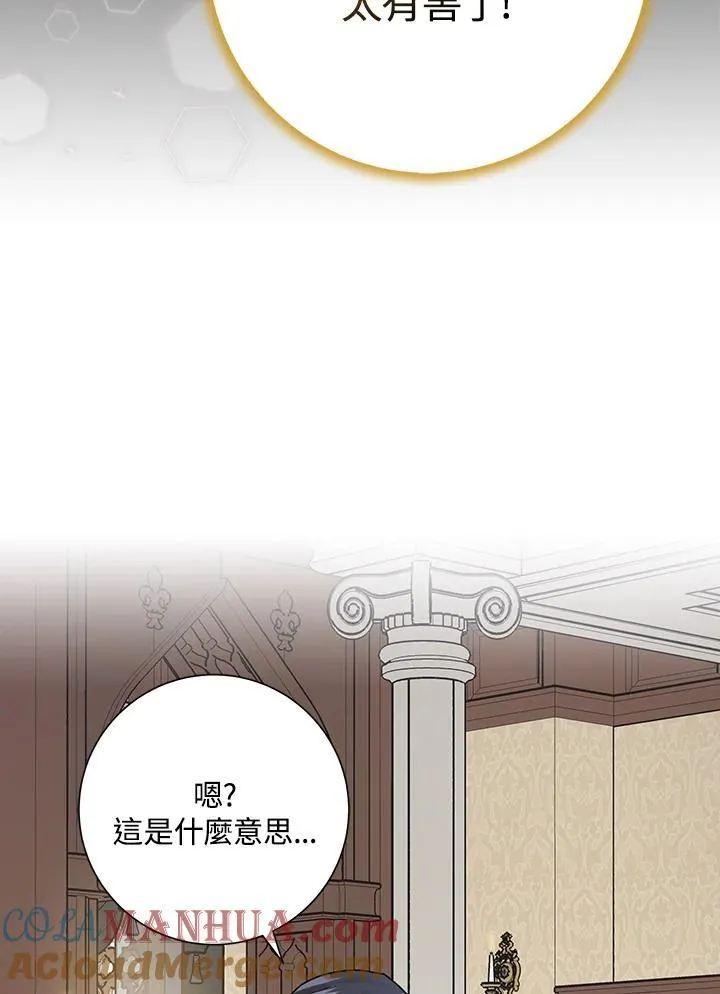 第49话 第9页