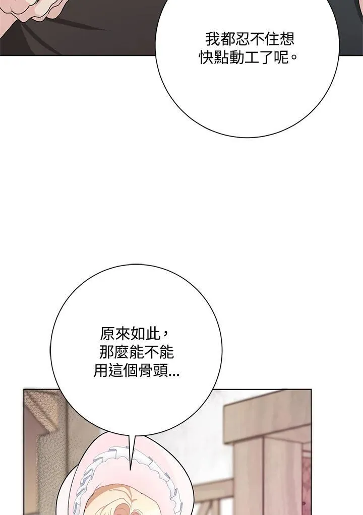 第49话 第42页