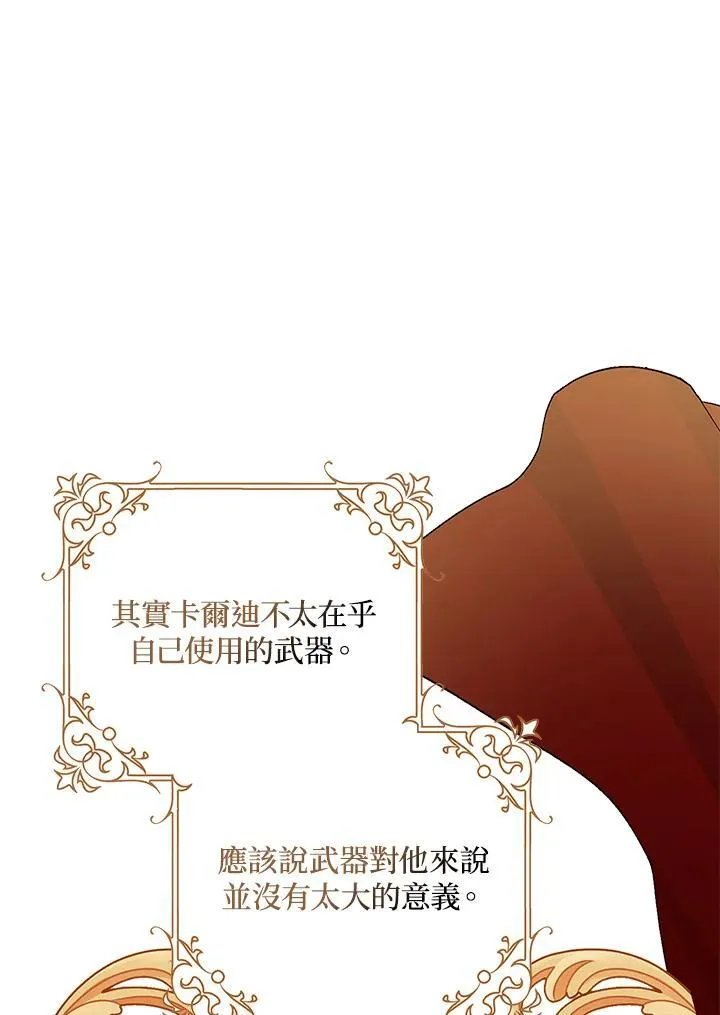 第49话 第46页
