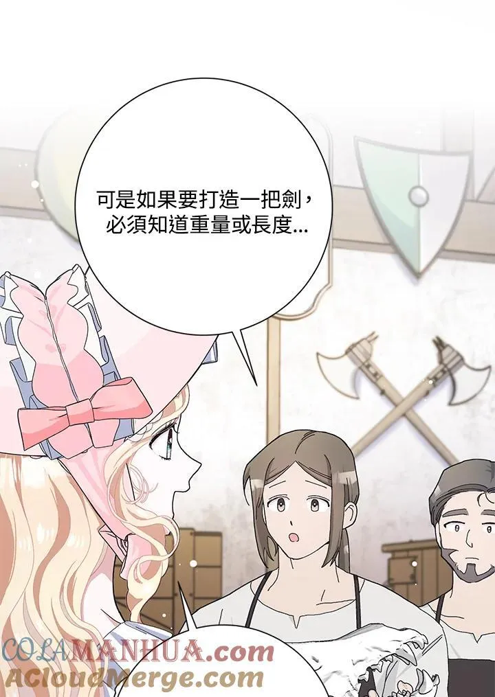 第49话 第53页