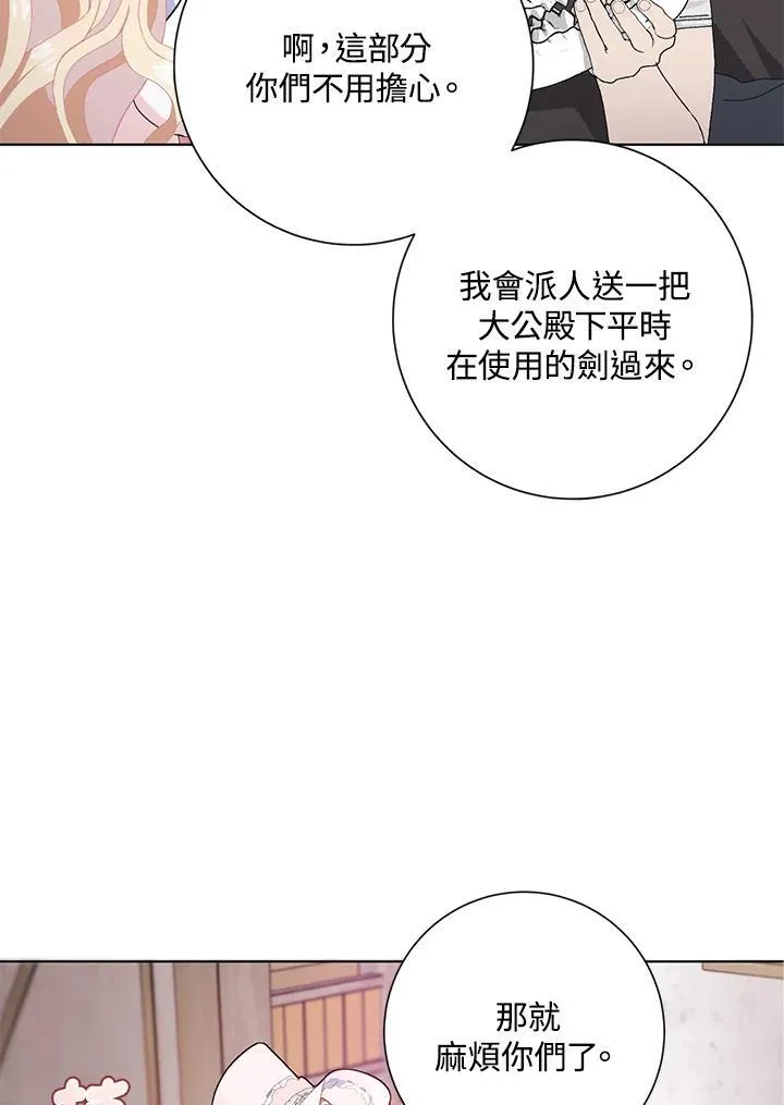 第49话 第54页