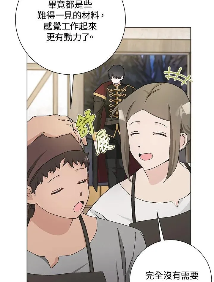 第49话 第71页