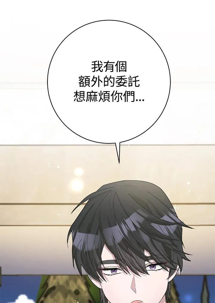 第49话 第75页