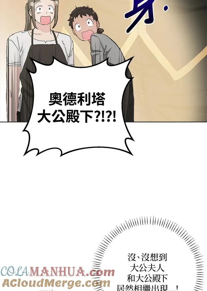 第49话 第77页
