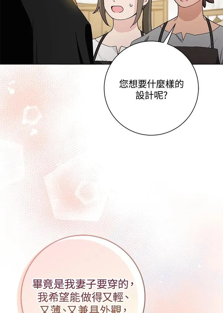 第49话 第82页