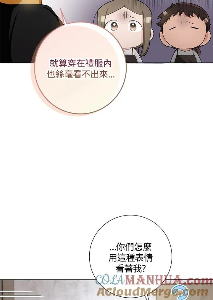 第49话 第85页