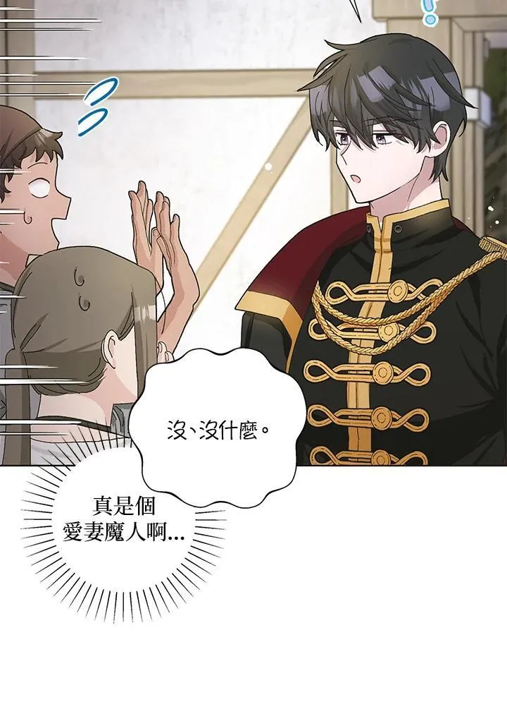 第49话 第86页