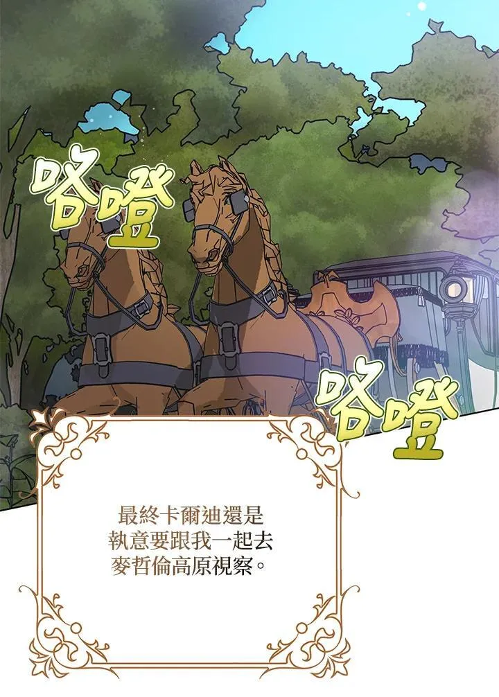 第49话 第96页