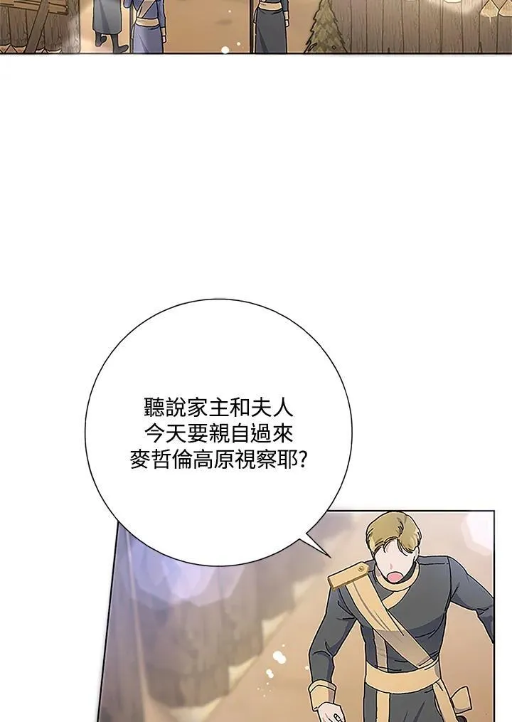 第50话 第3页
