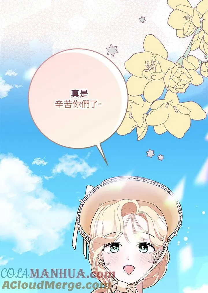 第50话 第13页