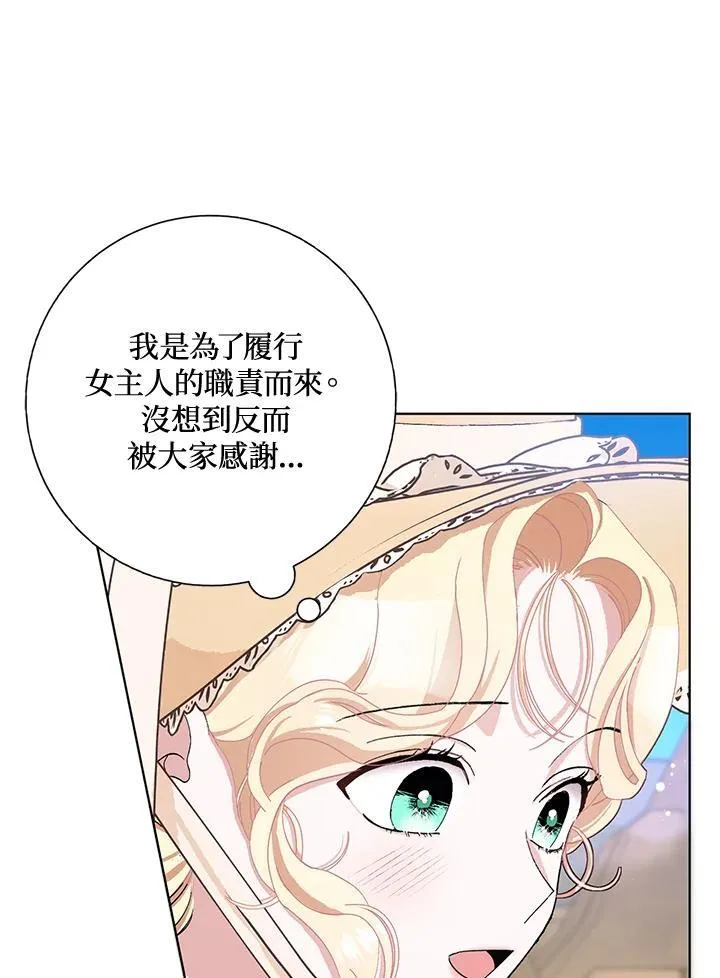 第50话 第30页