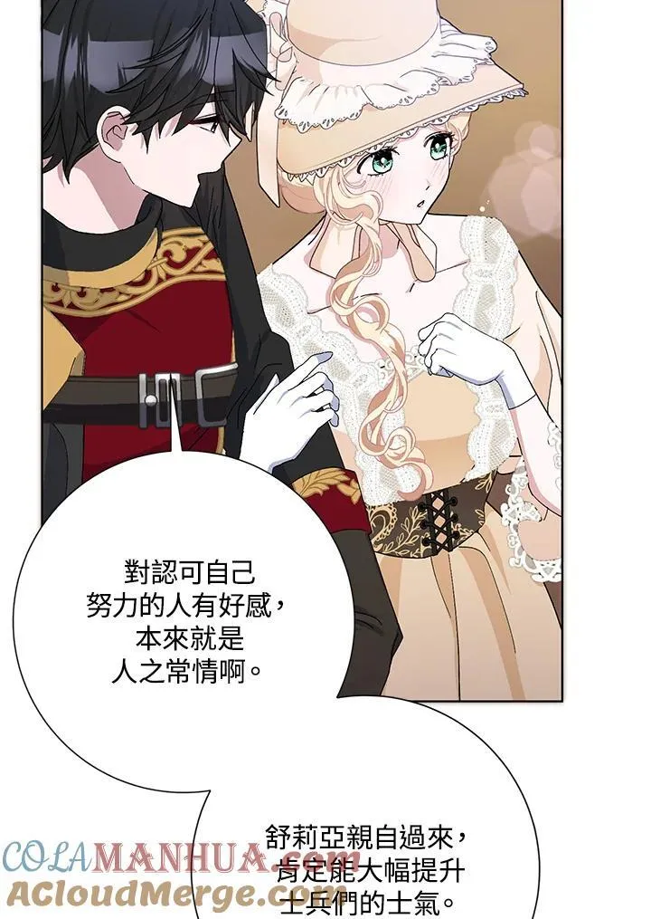 第50话 第53页