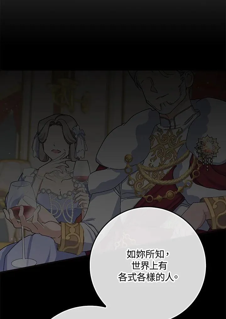 第50话 第59页