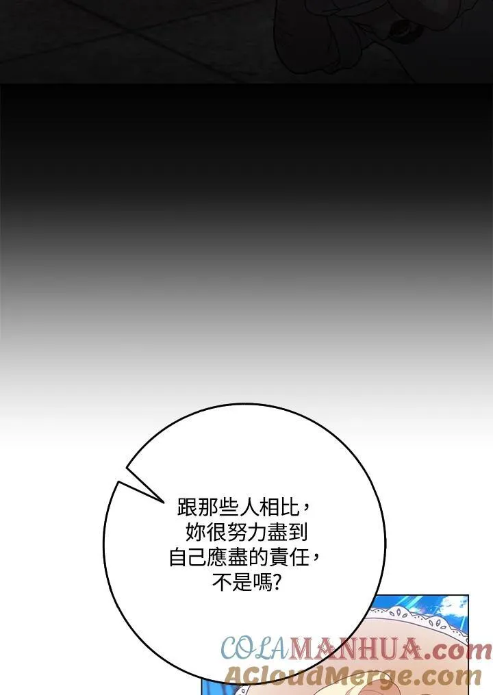 第50话 第61页