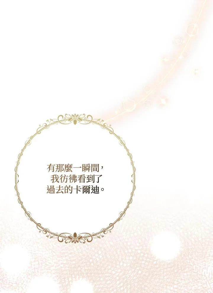 第50话 第66页