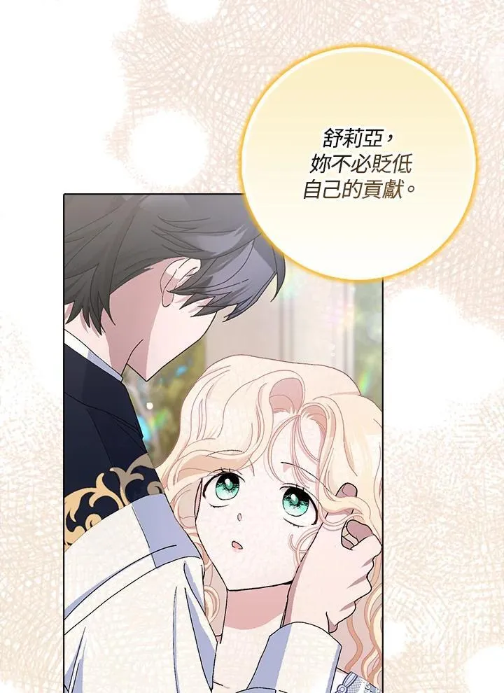 第50话 第67页