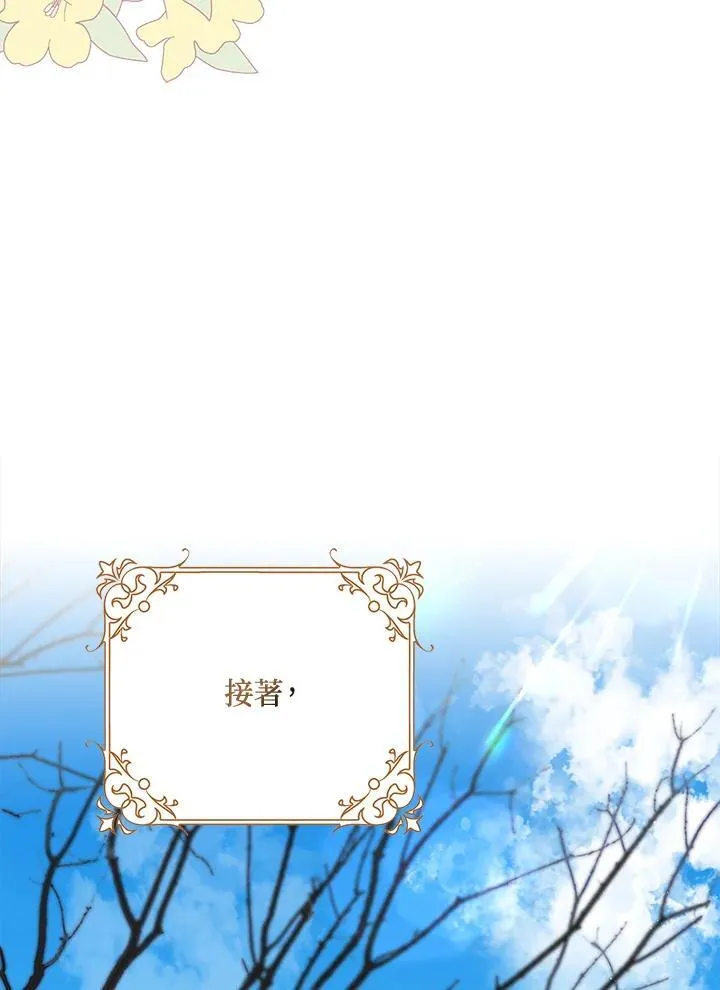 第50话 第76页