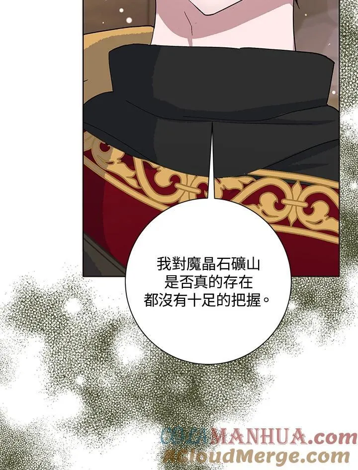 第50话 第81页