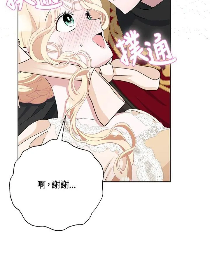 第50话 第88页